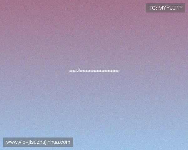 阿尔及利亚VS奥地利世界杯锋线对决：两队前锋的技术特点与比赛影响